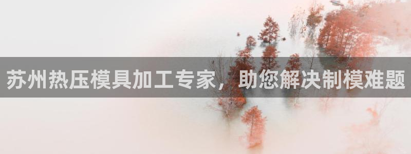emc易倍账号异常