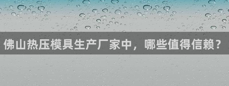 易倍纤怎么使用