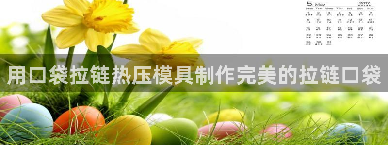 易倍企业管理软件