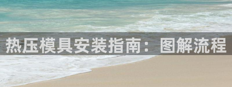 易倍app官网下载安装