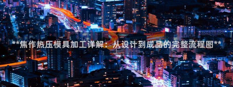 易倍网络技术有限公司怎么样