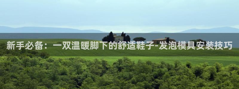 EMC倍频是什么意思：新手必备：一双温暖脚下的舒适鞋子-