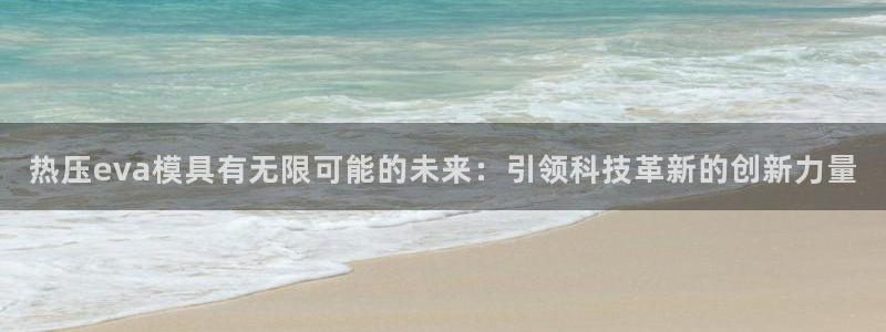 易倍康简历