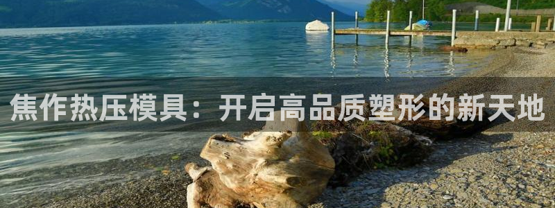 emc易倍穆里尼奥