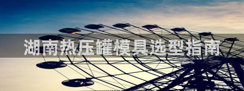 易倍申生产厂家